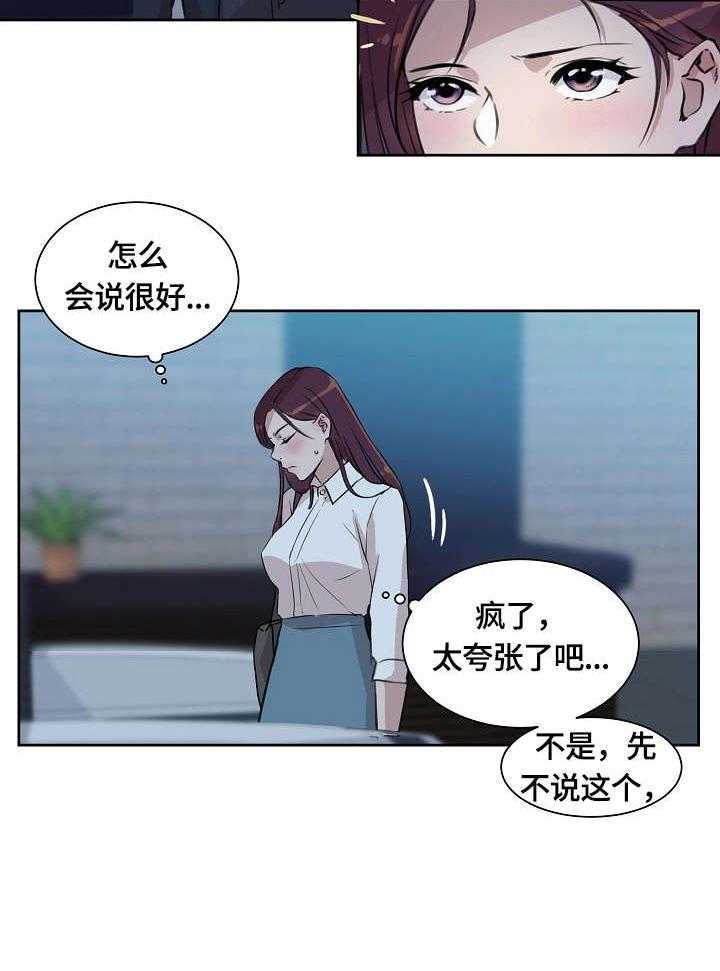 《溢或缺》漫画最新章节第1话 1_加班免费下拉式在线观看章节第【7】张图片