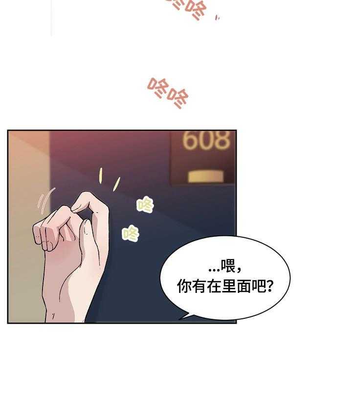 《溢或缺》漫画最新章节第1话 1_加班免费下拉式在线观看章节第【5】张图片