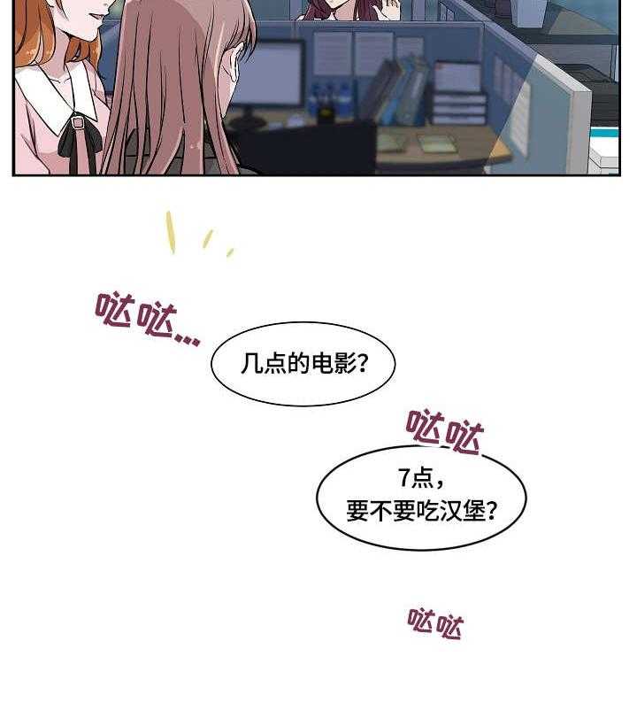 《溢或缺》漫画最新章节第1话 1_加班免费下拉式在线观看章节第【20】张图片