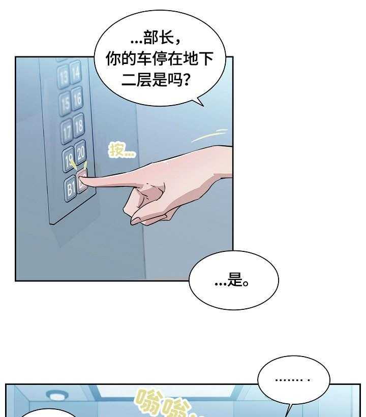 《溢或缺》漫画最新章节第1话 1_加班免费下拉式在线观看章节第【14】张图片