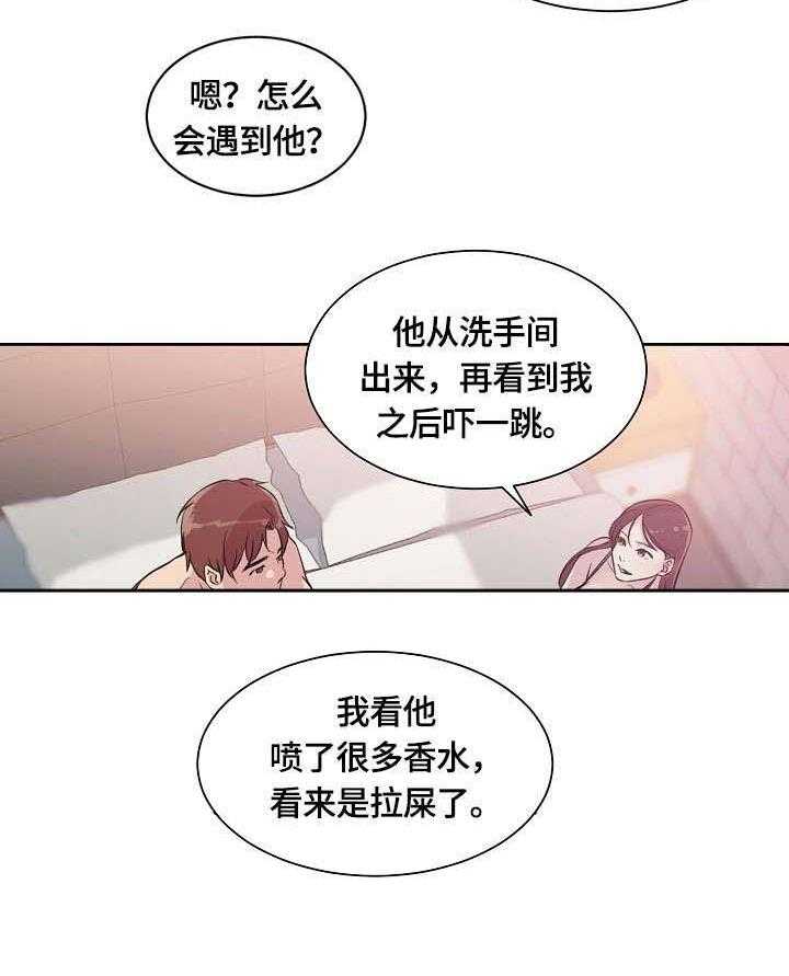 《溢或缺》漫画最新章节第2话 2_目睹免费下拉式在线观看章节第【26】张图片