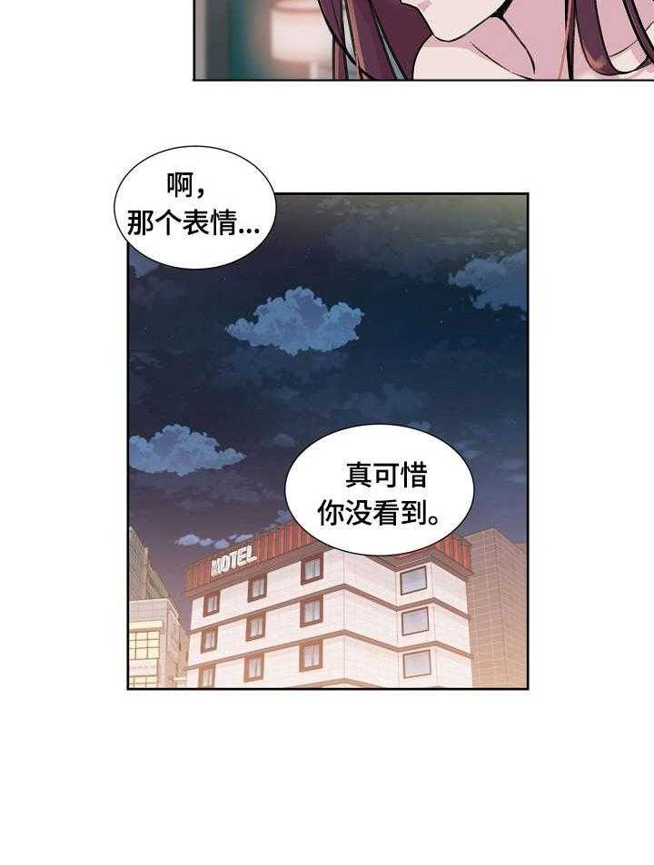 《溢或缺》漫画最新章节第2话 2_目睹免费下拉式在线观看章节第【24】张图片