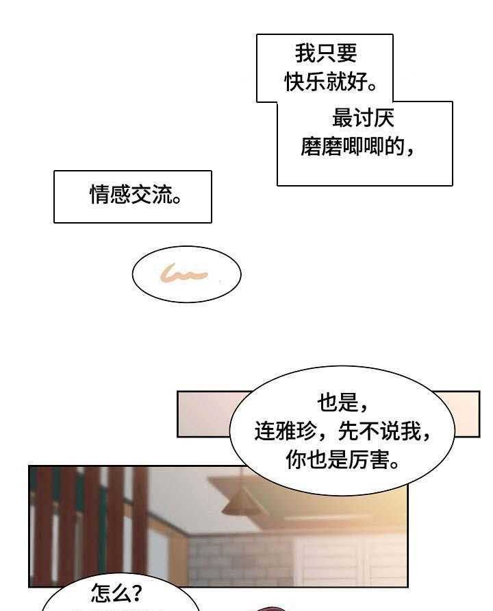 《溢或缺》漫画最新章节第2话 2_目睹免费下拉式在线观看章节第【28】张图片