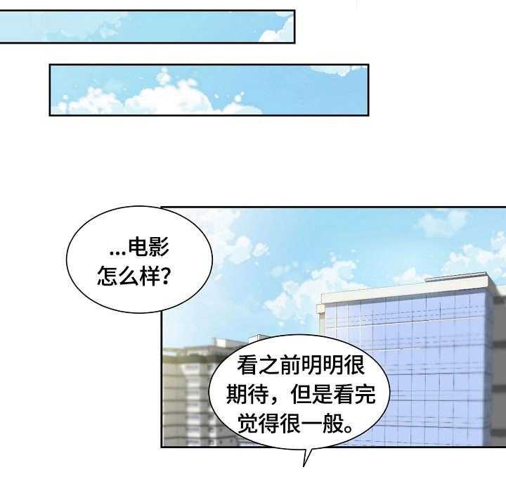 《溢或缺》漫画最新章节第2话 2_目睹免费下拉式在线观看章节第【23】张图片