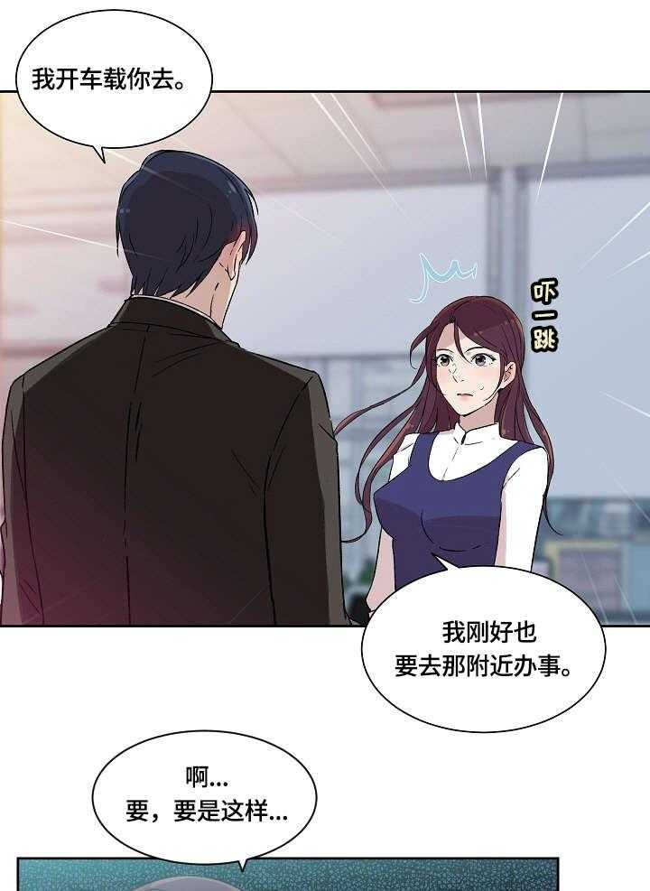 《溢或缺》漫画最新章节第3话 3_回家免费下拉式在线观看章节第【7】张图片