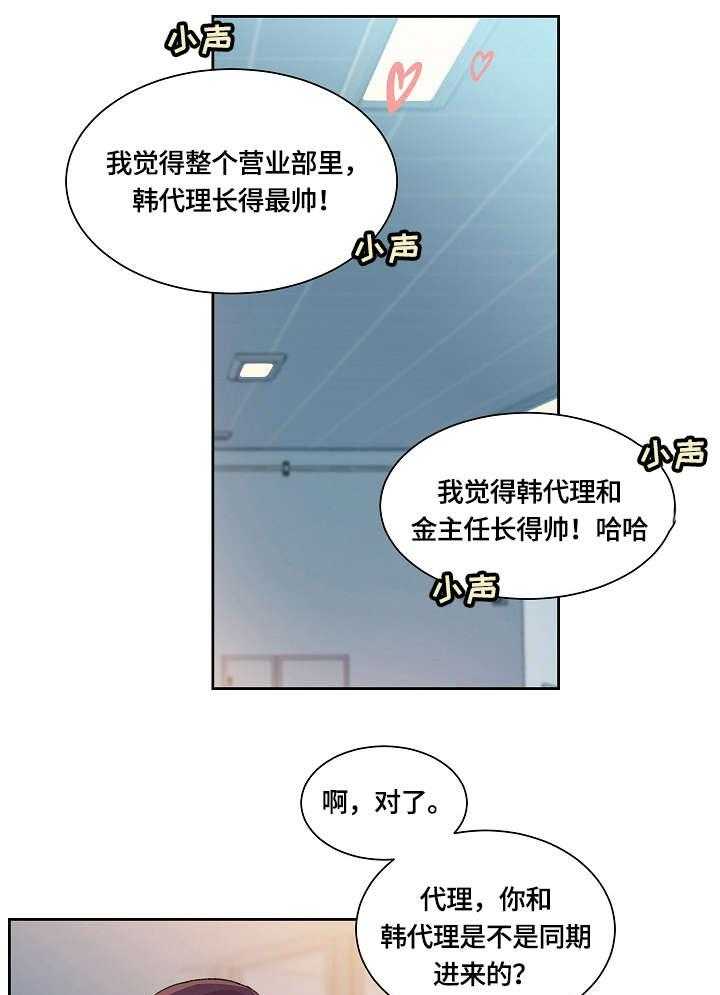 《溢或缺》漫画最新章节第3话 3_回家免费下拉式在线观看章节第【25】张图片