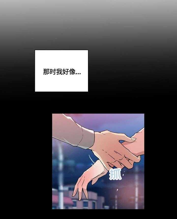 《溢或缺》漫画最新章节第3话 3_回家免费下拉式在线观看章节第【21】张图片