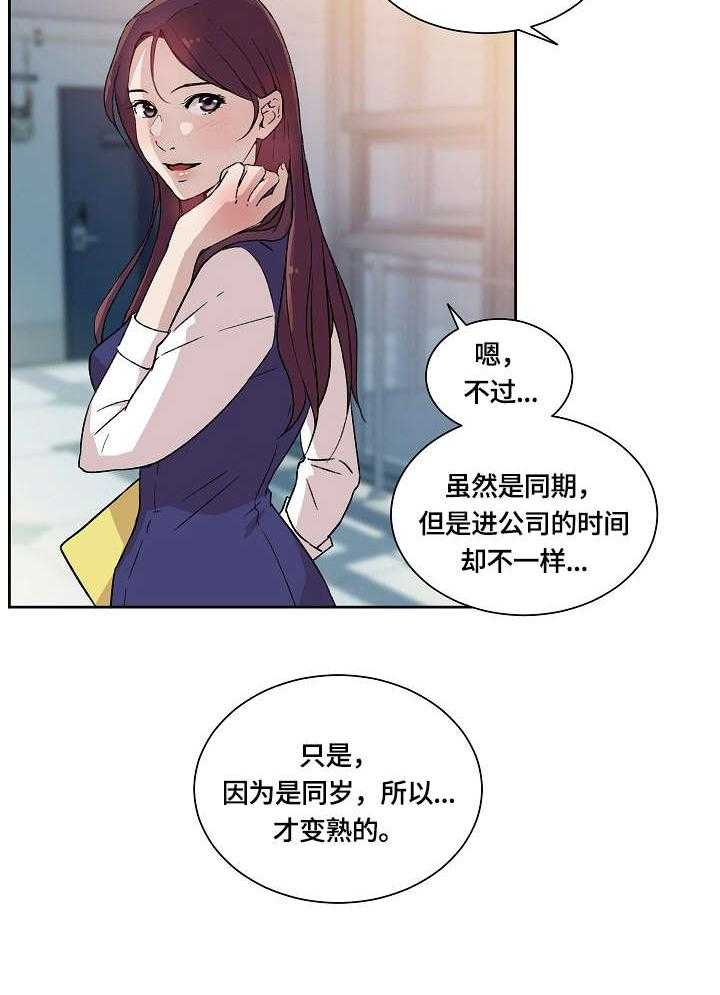 《溢或缺》漫画最新章节第3话 3_回家免费下拉式在线观看章节第【24】张图片