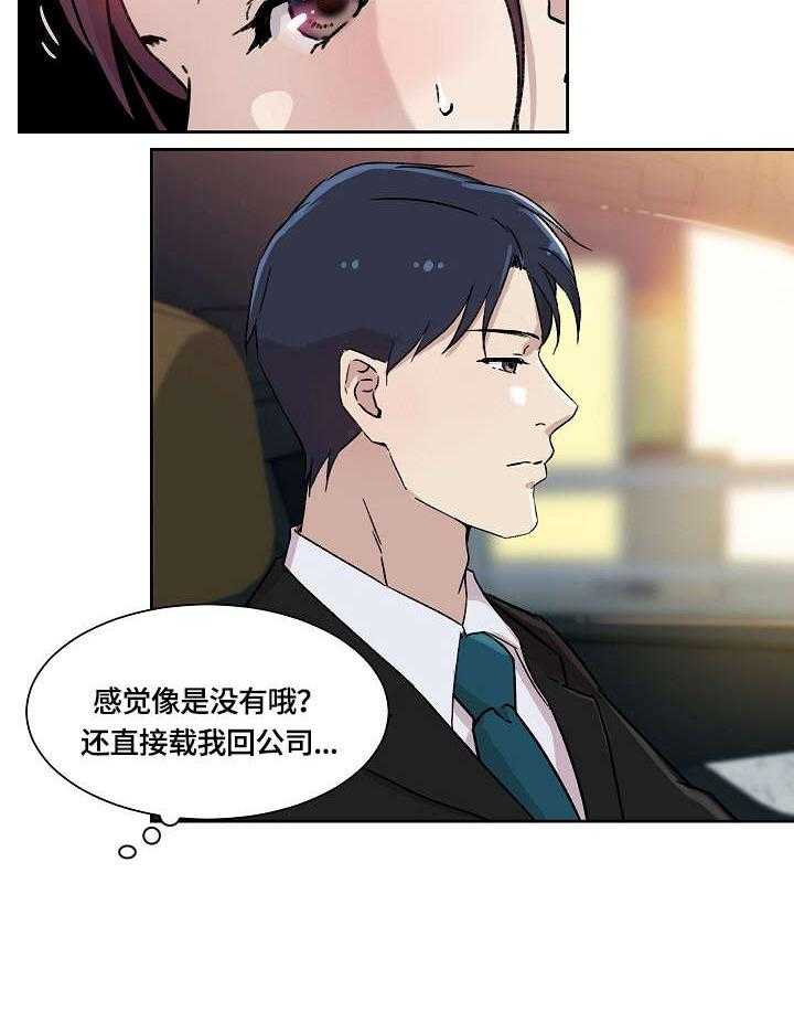 《溢或缺》漫画最新章节第3话 3_回家免费下拉式在线观看章节第【3】张图片