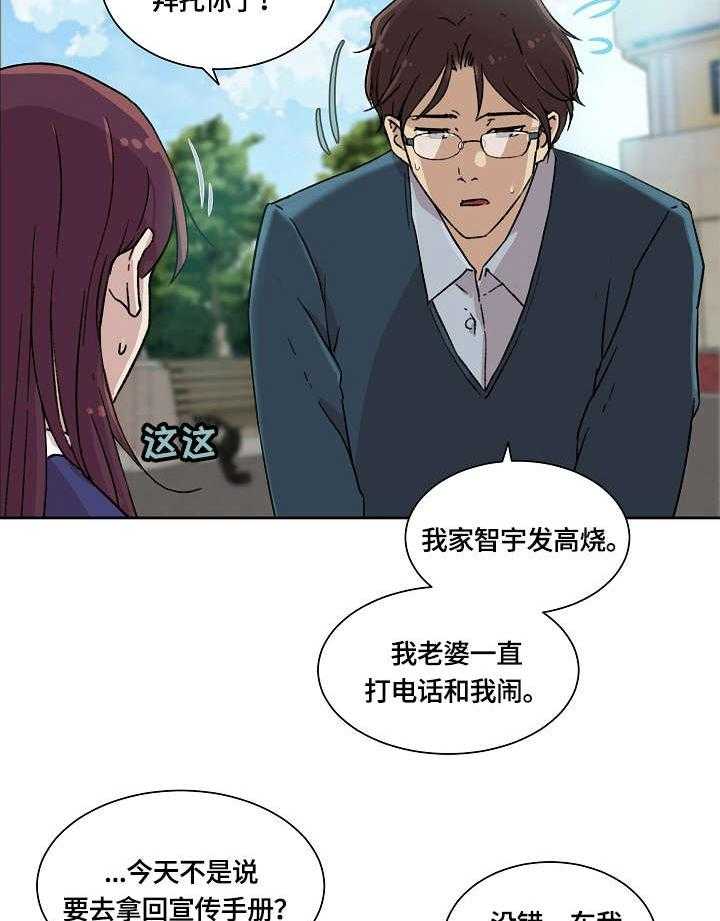 《溢或缺》漫画最新章节第3话 3_回家免费下拉式在线观看章节第【17】张图片