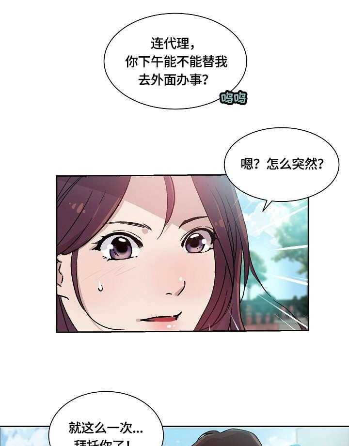 《溢或缺》漫画最新章节第3话 3_回家免费下拉式在线观看章节第【18】张图片