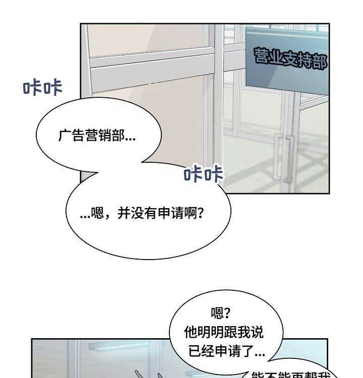 《溢或缺》漫画最新章节第3话 3_回家免费下拉式在线观看章节第【15】张图片