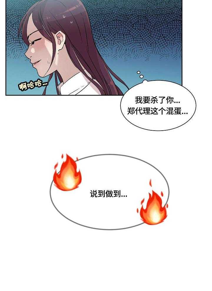 《溢或缺》漫画最新章节第3话 3_回家免费下拉式在线观看章节第【6】张图片