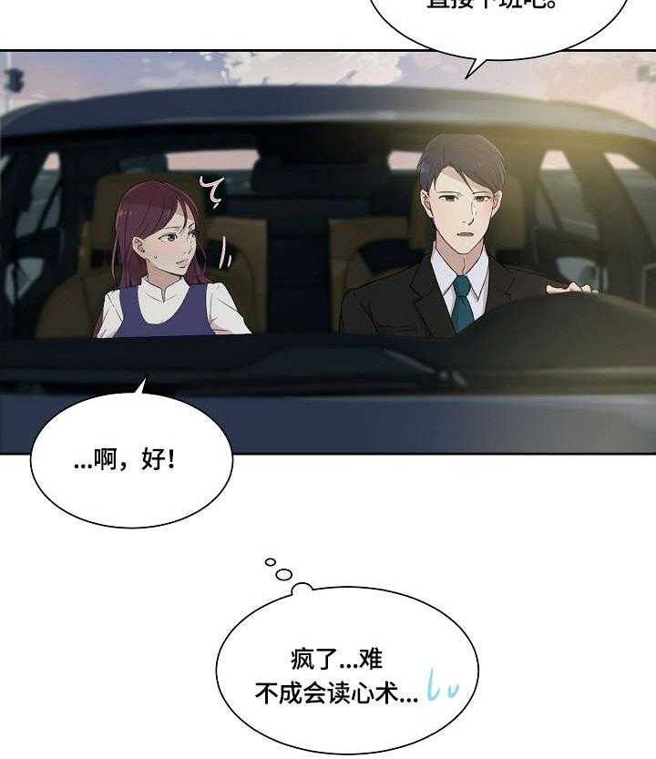 《溢或缺》漫画最新章节第4话 4_传闻免费下拉式在线观看章节第【25】张图片