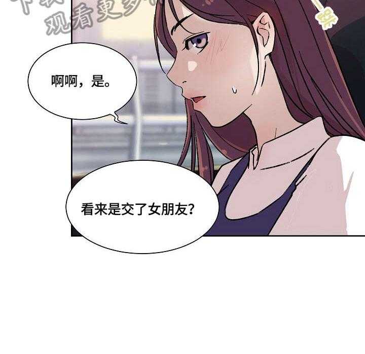 《溢或缺》漫画最新章节第4话 4_传闻免费下拉式在线观看章节第【14】张图片