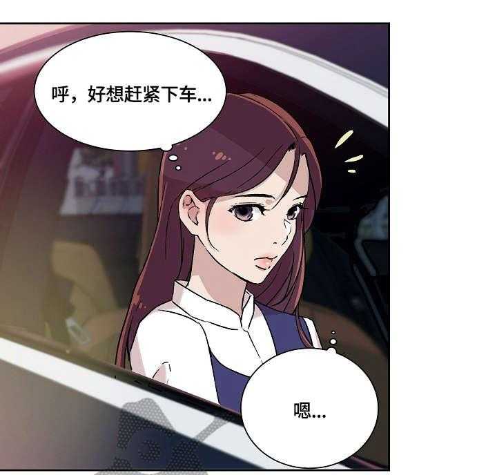 《溢或缺》漫画最新章节第4话 4_传闻免费下拉式在线观看章节第【23】张图片