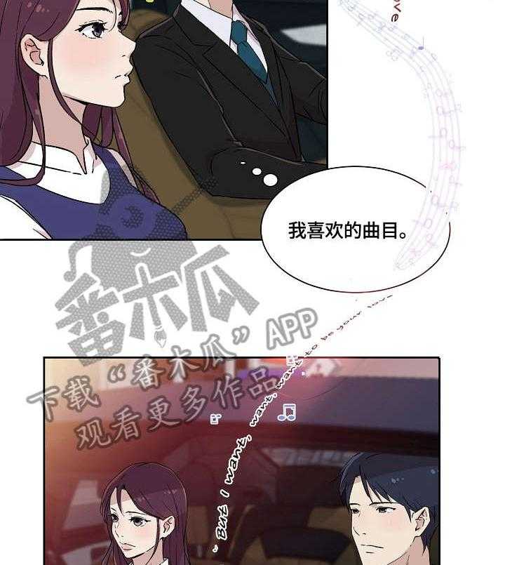 《溢或缺》漫画最新章节第4话 4_传闻免费下拉式在线观看章节第【29】张图片