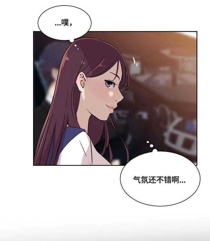 《溢或缺》漫画最新章节第4话 4_传闻免费下拉式在线观看章节第【20】张图片