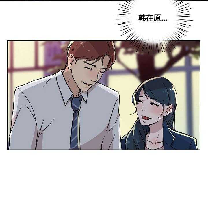 《溢或缺》漫画最新章节第4话 4_传闻免费下拉式在线观看章节第【21】张图片