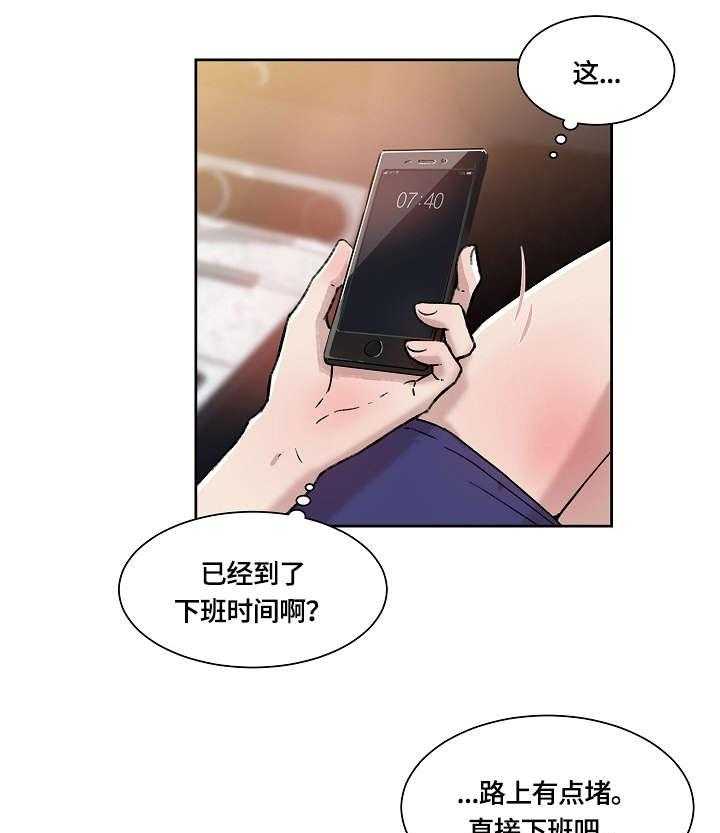 《溢或缺》漫画最新章节第4话 4_传闻免费下拉式在线观看章节第【26】张图片