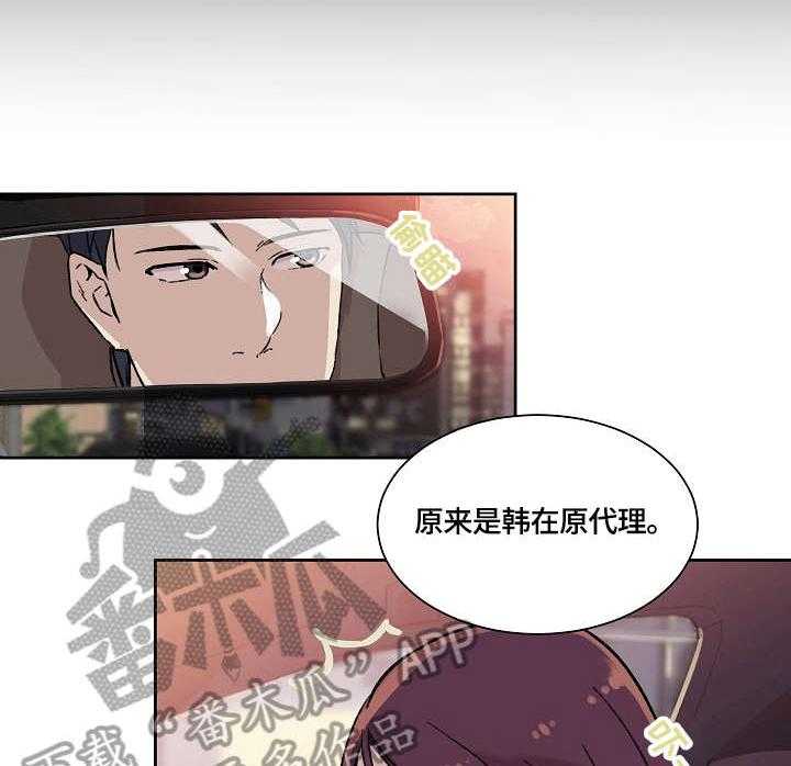 《溢或缺》漫画最新章节第4话 4_传闻免费下拉式在线观看章节第【15】张图片