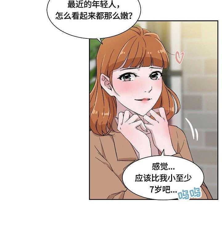 《溢或缺》漫画最新章节第4话 4_传闻免费下拉式在线观看章节第【3】张图片