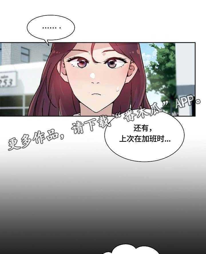 《溢或缺》漫画最新章节第5话 5_在意免费下拉式在线观看章节第【18】张图片