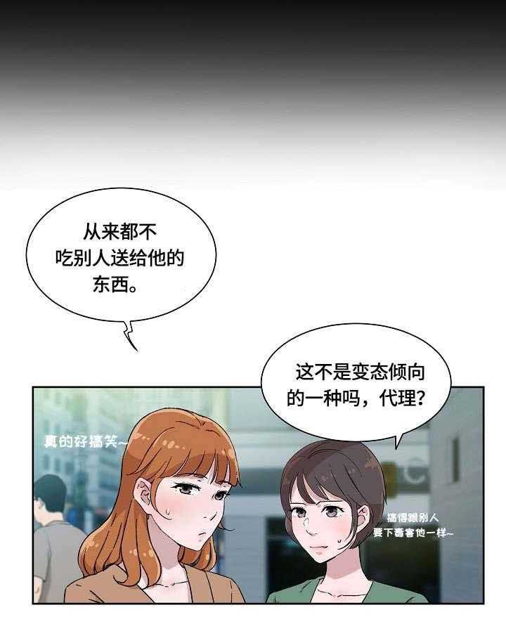 《溢或缺》漫画最新章节第5话 5_在意免费下拉式在线观看章节第【19】张图片