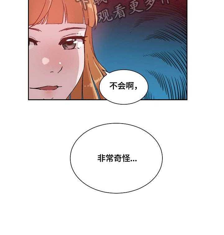 《溢或缺》漫画最新章节第5话 5_在意免费下拉式在线观看章节第【27】张图片