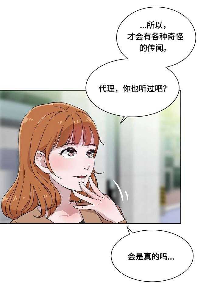 《溢或缺》漫画最新章节第5话 5_在意免费下拉式在线观看章节第【10】张图片