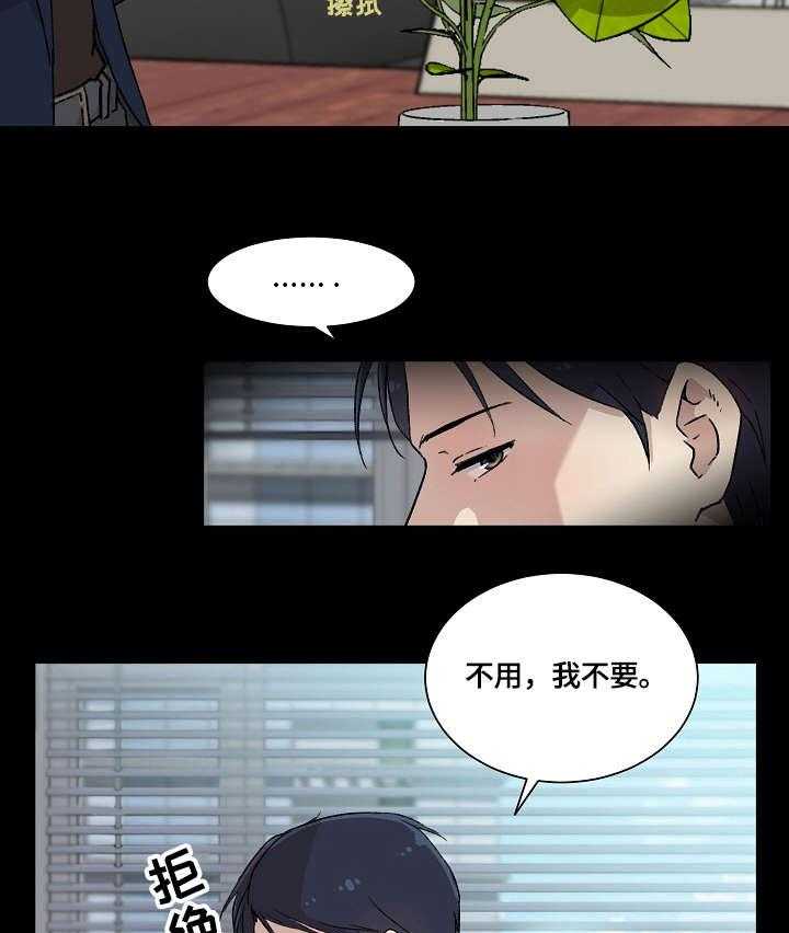 《溢或缺》漫画最新章节第5话 5_在意免费下拉式在线观看章节第【24】张图片