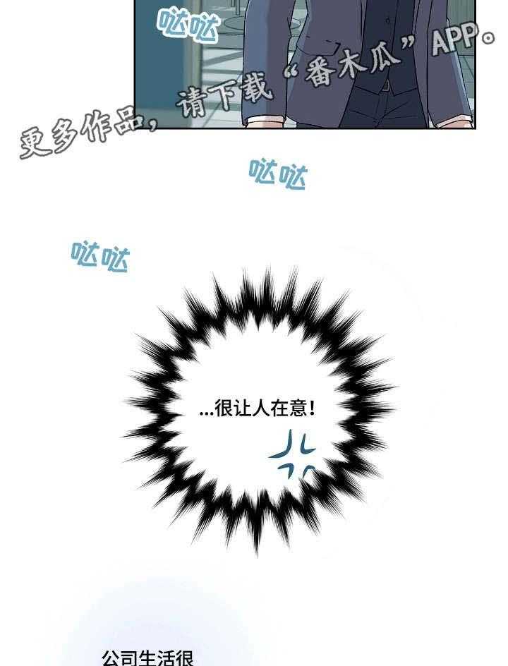 《溢或缺》漫画最新章节第5话 5_在意免费下拉式在线观看章节第【2】张图片