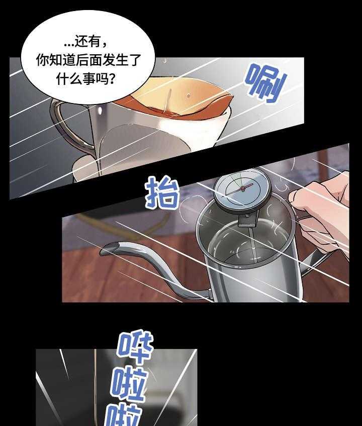 《溢或缺》漫画最新章节第5话 5_在意免费下拉式在线观看章节第【22】张图片