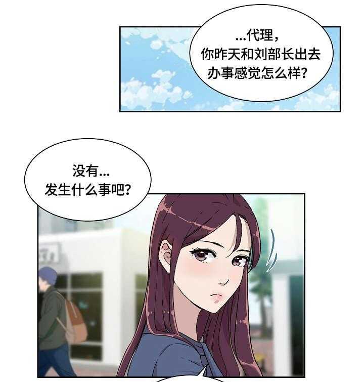 《溢或缺》漫画最新章节第5话 5_在意免费下拉式在线观看章节第【30】张图片