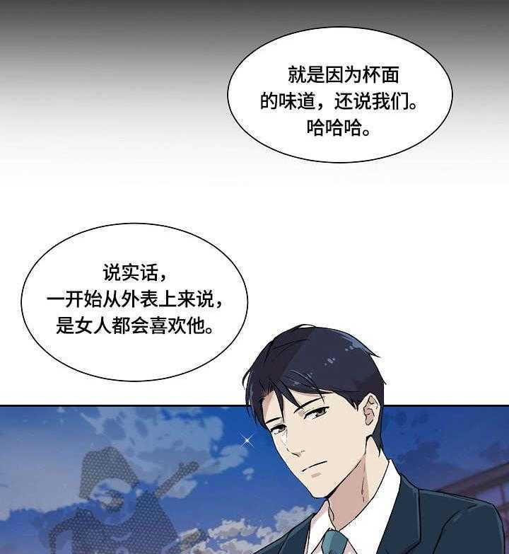 《溢或缺》漫画最新章节第5话 5_在意免费下拉式在线观看章节第【12】张图片