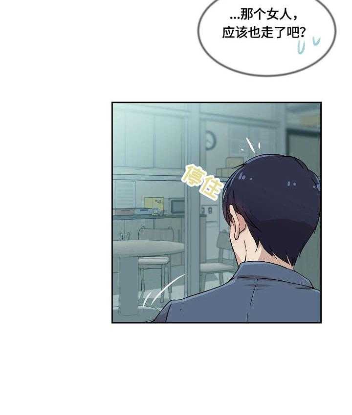 《溢或缺》漫画最新章节第5话 5_在意免费下拉式在线观看章节第【4】张图片