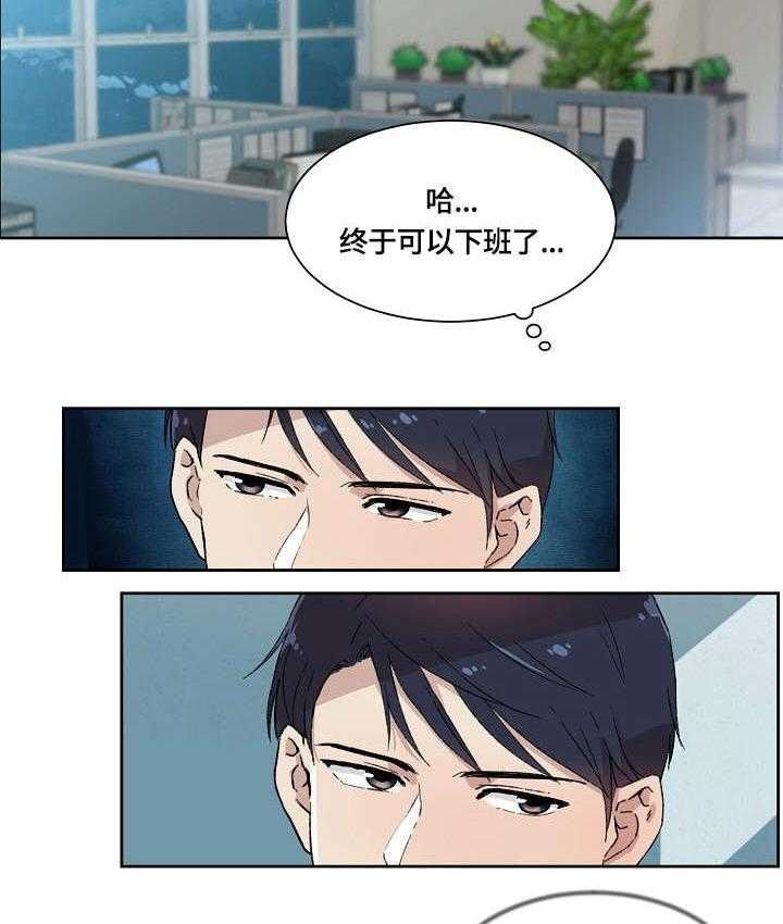 《溢或缺》漫画最新章节第5话 5_在意免费下拉式在线观看章节第【5】张图片