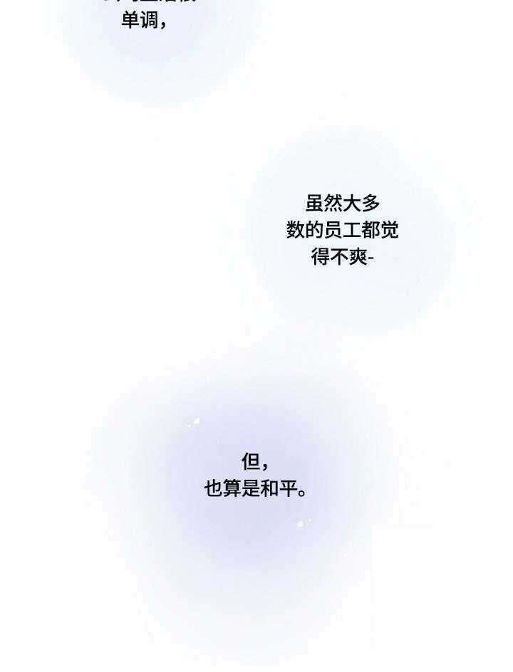 《溢或缺》漫画最新章节第5话 5_在意免费下拉式在线观看章节第【1】张图片