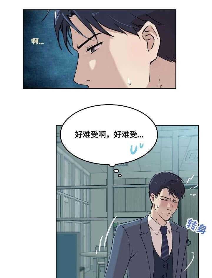 《溢或缺》漫画最新章节第5话 5_在意免费下拉式在线观看章节第【3】张图片