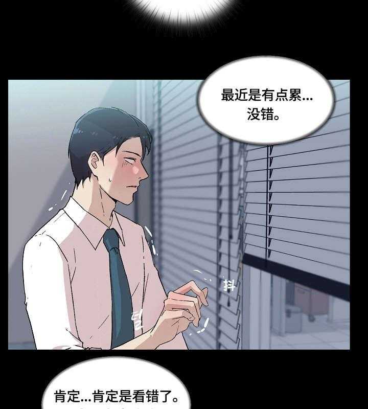 《溢或缺》漫画最新章节第6话 6_又免费下拉式在线观看章节第【18】张图片