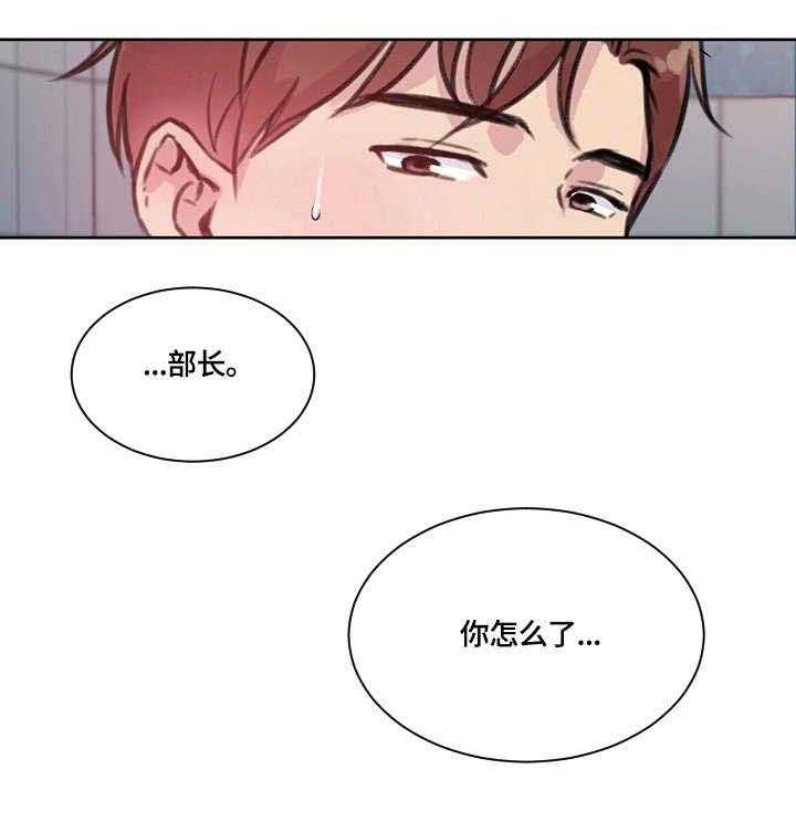 《溢或缺》漫画最新章节第7话 7_怎么了免费下拉式在线观看章节第【1】张图片