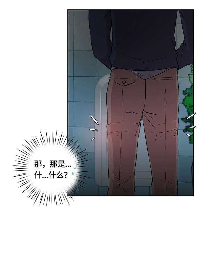 《溢或缺》漫画最新章节第7话 7_怎么了免费下拉式在线观看章节第【5】张图片