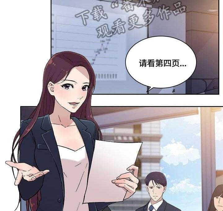 《溢或缺》漫画最新章节第7话 7_怎么了免费下拉式在线观看章节第【31】张图片