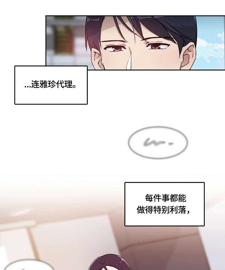 《溢或缺》漫画最新章节第7话 7_怎么了免费下拉式在线观看章节第【29】张图片