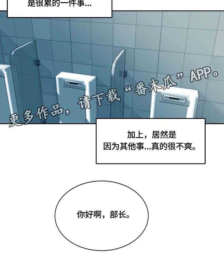 《溢或缺》漫画最新章节第7话 7_怎么了免费下拉式在线观看章节第【16】张图片