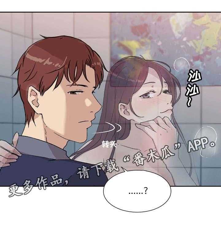 《溢或缺》漫画最新章节第7话 7_怎么了免费下拉式在线观看章节第【2】张图片