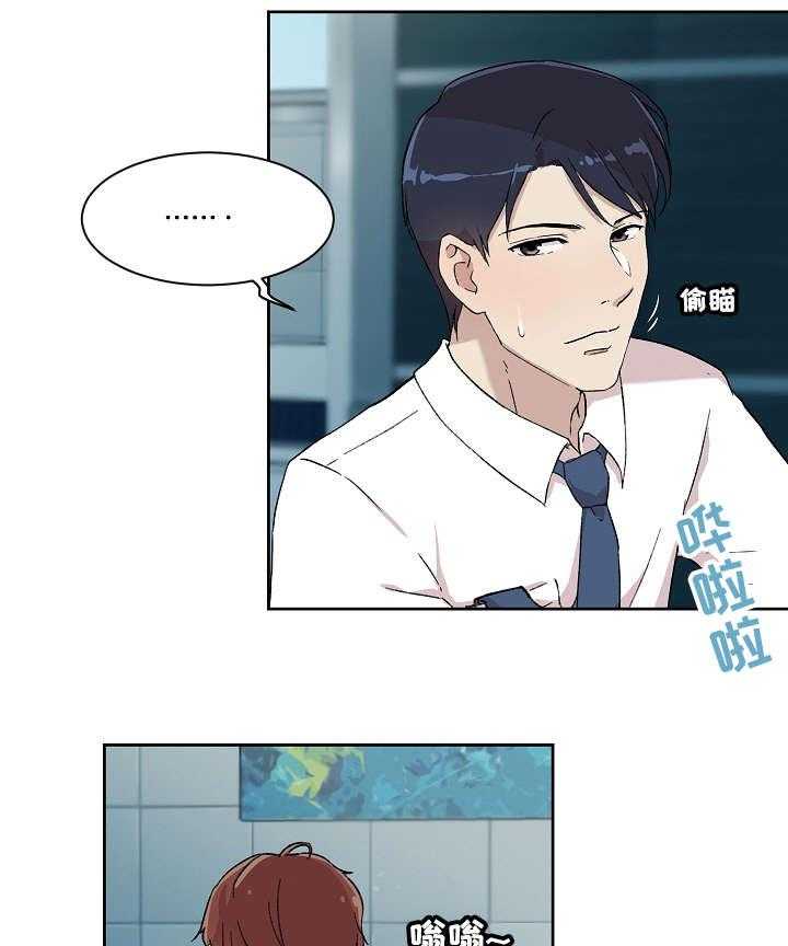 《溢或缺》漫画最新章节第7话 7_怎么了免费下拉式在线观看章节第【7】张图片