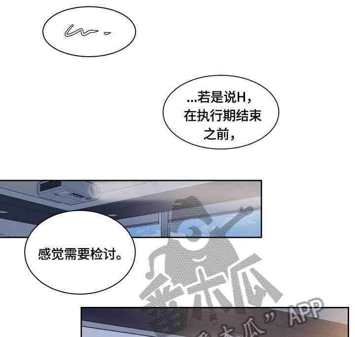 《溢或缺》漫画最新章节第7话 7_怎么了免费下拉式在线观看章节第【32】张图片