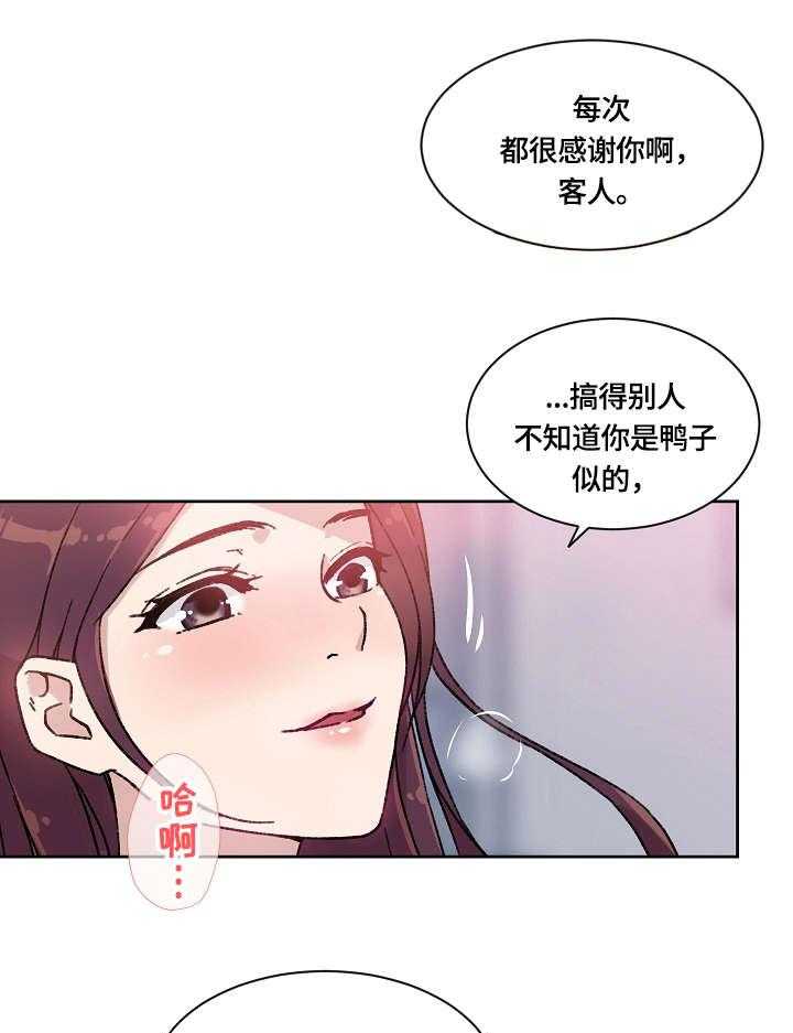 《溢或缺》漫画最新章节第8话 8_明知故问免费下拉式在线观看章节第【25】张图片