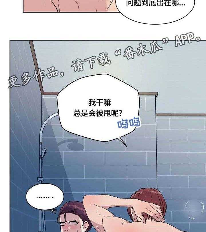 《溢或缺》漫画最新章节第8话 8_明知故问免费下拉式在线观看章节第【2】张图片